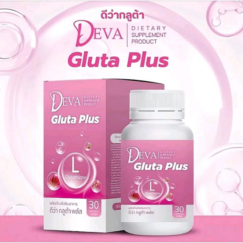 Deva Gluta Plus ดีว่ากลูต้าพลัส