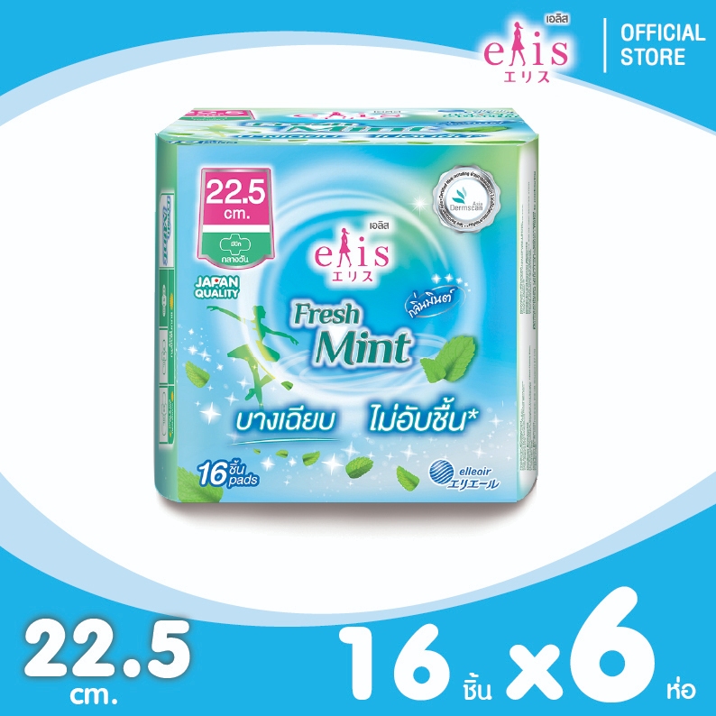 [แพ็ก 6 ห่อ] Elis Fresh Mint RP 22.5 cm ผ้าอนามัยเอลิส เฟรชมินต์ ขนาด 22.5 ซม. แบบกลางวัน Fresh Mint