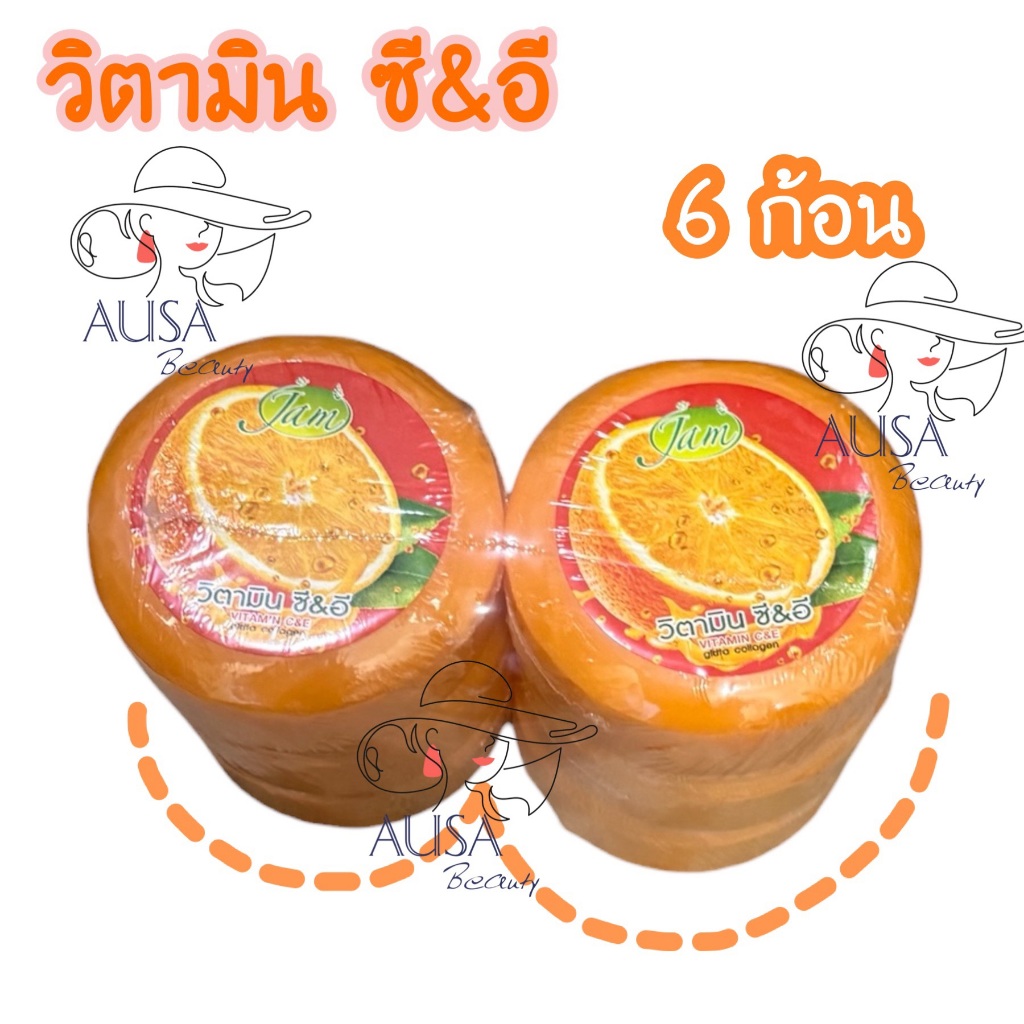 สบู่แจม วิตามิน ซี แอนด์ อี  (ก้อนกลม) โซพ JAM Vitamin C & E Soap ขนาด 160 กรัม/แพ็ค 6 ก้อน