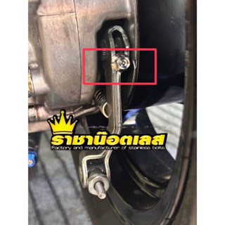 น๊อตมือลิง giorno .หลีด.Pcx.scoopyใส่ทดแทนเดิม(ราคาต่อ 1 ตัว…