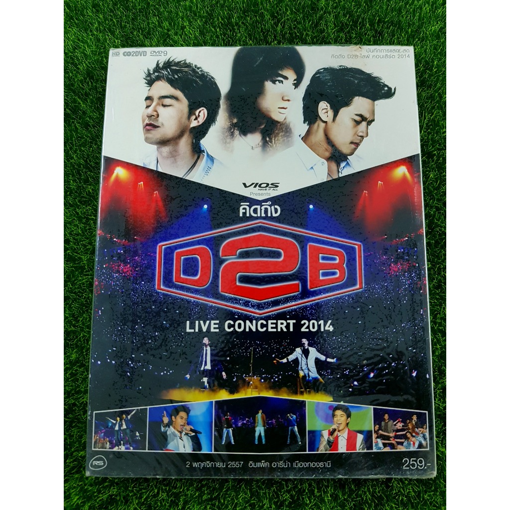 DVD คอนเสิร์ต (สินค้ามือ 1) คิดถึง D2B LIVE CONCERT 2014