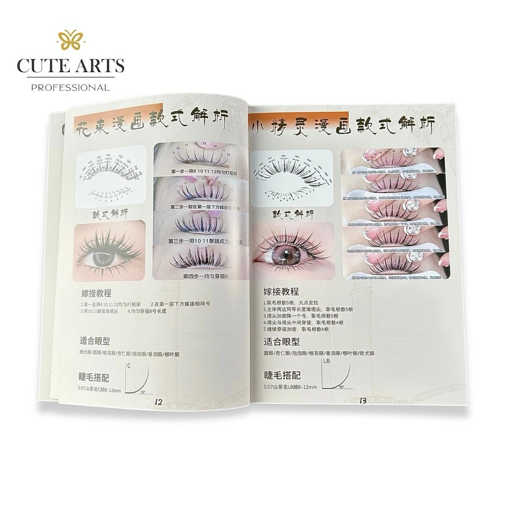 หนังสือฝึกต่อขนตา พส.จีน อนิเมะสไตล์ ต่อขนตาเวียดนาม รูปที่ 6