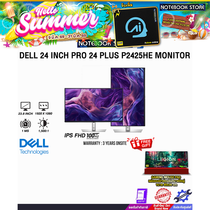 DELL 24 INCH PRO 24 PLUS P2425HE MONITOR (IPS FHD/100Hz) /ประกัน 3 Years Onsite