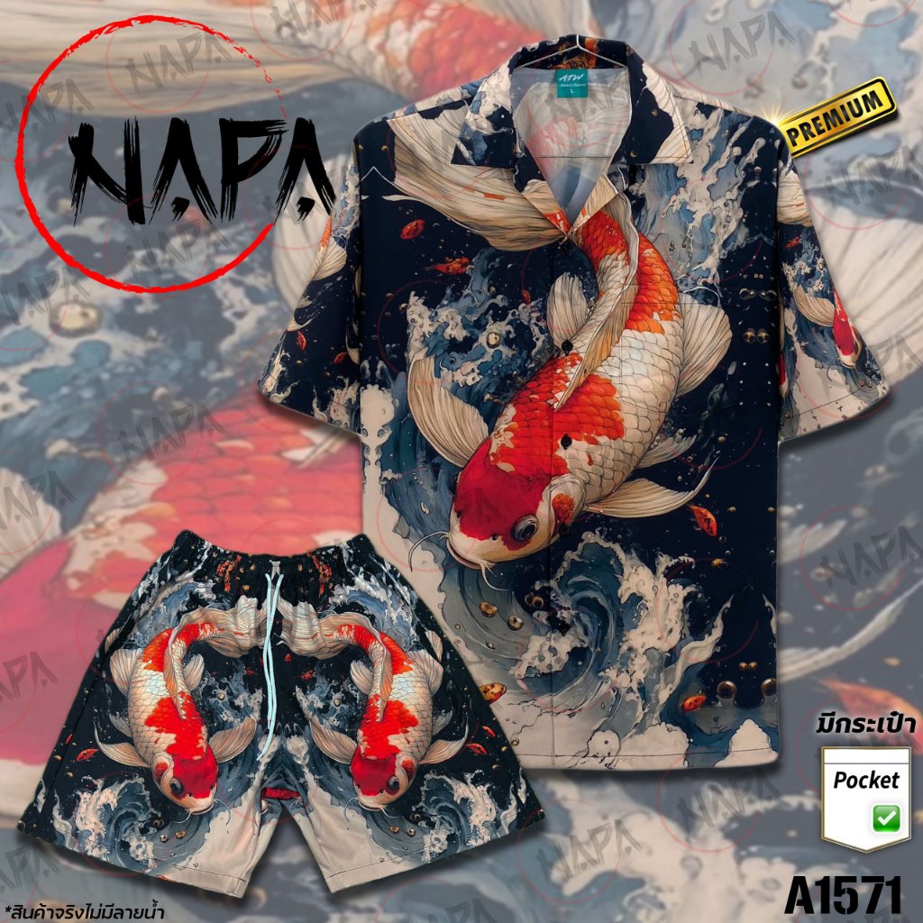 เสื้อฮาวาย ปลาคาร์ฟคลื่น A1571 ผ้าไหมอิตาลีแท้