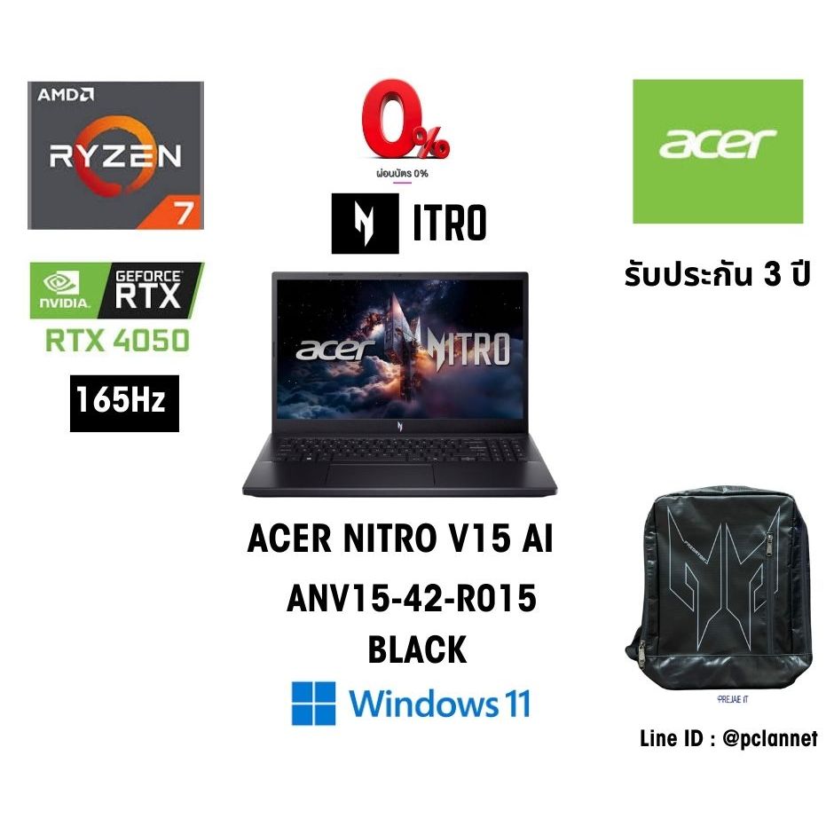 ACER Notebook โน๊ตบุ๊ค เกมมิ่ง Nitro V15 AI ANV15-42-R015 AMD R7 7445HS 16GB RTX4050 165Hz ประกัน 3 