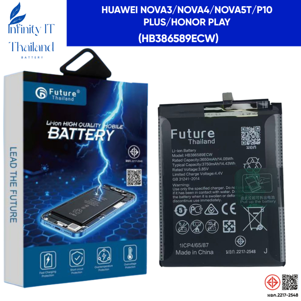 Future Thailand battery แบตเตอรี่มือถือ HUAWEI NOVA3/NOVA4/NOVA5T/P10 PLUS/HONOR PLAY (HB386589ECW)