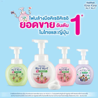[แพ็ค3] Kirei Kirei คิเรอิ คิเรอิ โฟมล้างมือแบบถุงเติม ปริมาณ 200ml x3