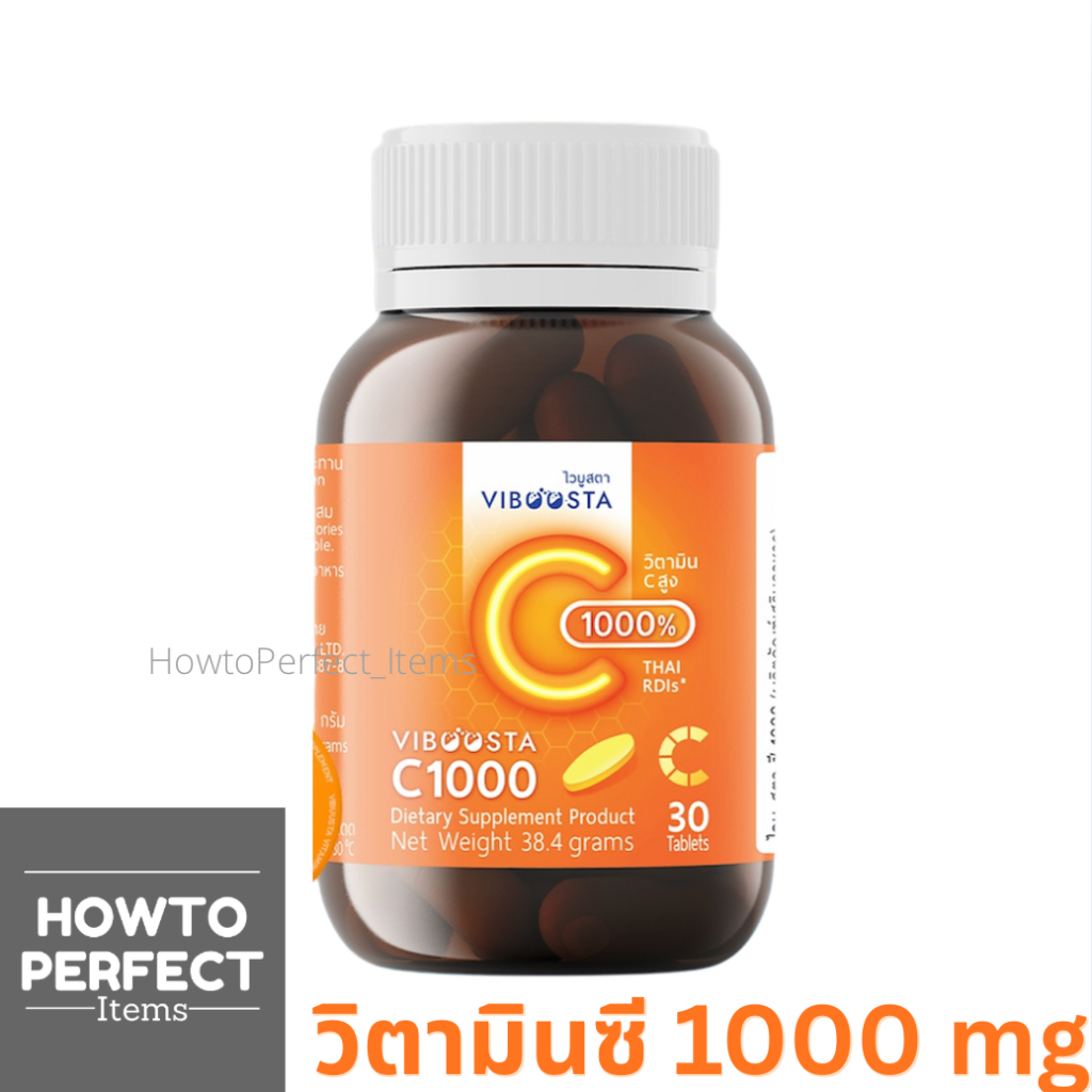 ( วิตามินซี สูตรอาหารเสริม ) VIBOOSTA C1000 วิตามินซี C 1000 mg