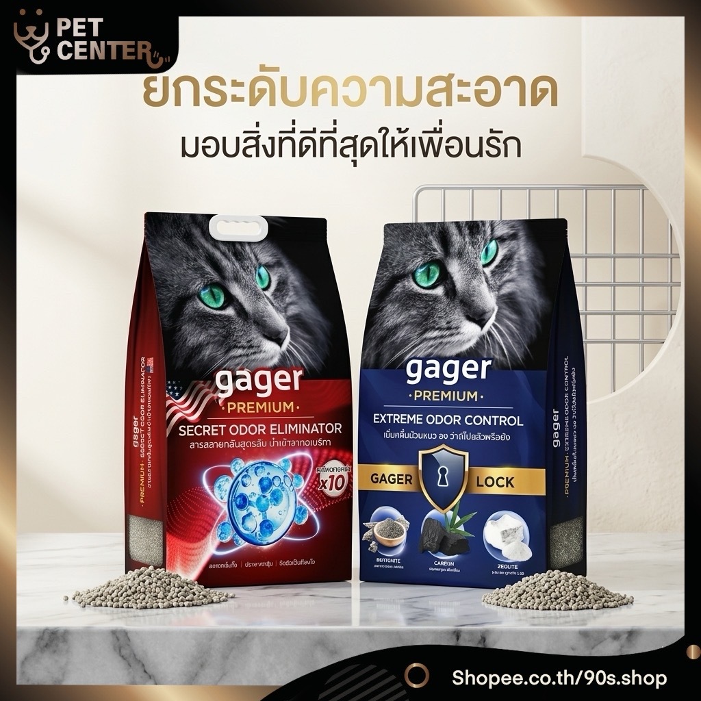 (🔥ส่งด่วน ) Gager ทรายแมวภูเขาไฟ ทรายแมวเบนโทไนท์ Bentonite เกรดพรีเมียม เก็บกลิ่นได้ดีเยี่ยม ขนาด 8-10 kg