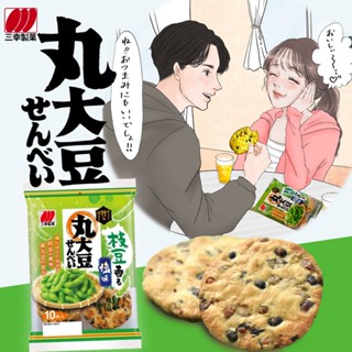 Sanko  Rice Cracker Salty Edamame サンコライスクラッカー 塩枝豆 ซันโกะ ข้า…