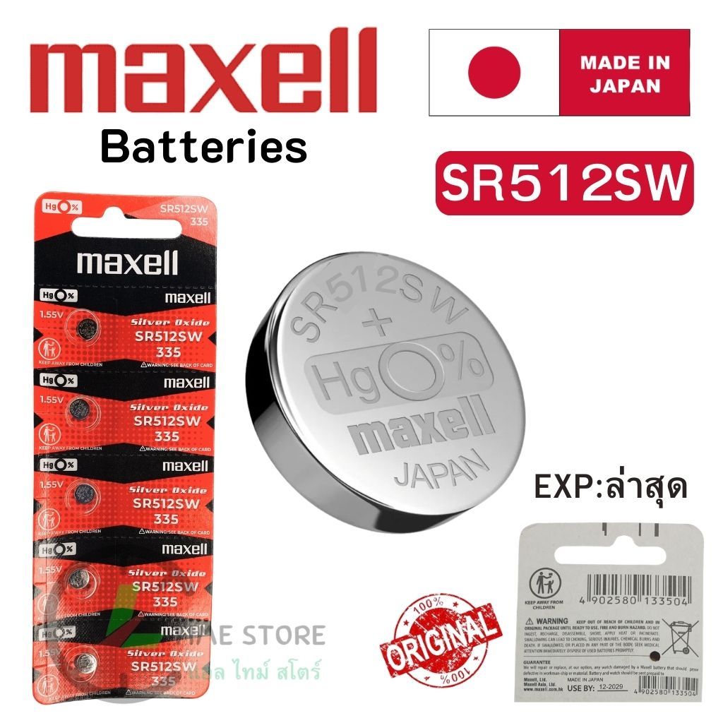 ถ่านนาฬิกา กระดุม Maxell SR512SW / 335 Silver 1.55V made in Japan  แบ่งขาย 1ก้อน