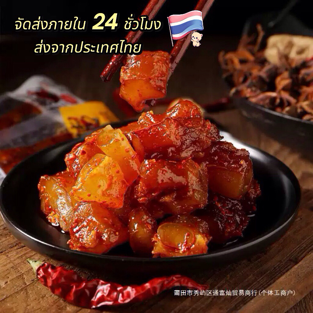 เอ็นเนื้อวัว รสหมาล่า กรุบกรอบ ส่งจากไทย