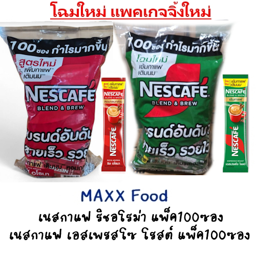 Nescafe 3in1 เนสกาแฟ เบลนด์แอนด์บลู แพ็ค100ซอง