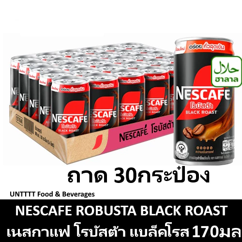 NESCAFE ROBUSTA BLACK ROAST 170ml เนสกาแฟ โรบัสต้า แบล็คโรสต์ 170มล x30กระป๋อง