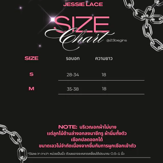 Jessie Lace เสื้อคล้องคอลูกไม้ โชว์หลัง (0045)