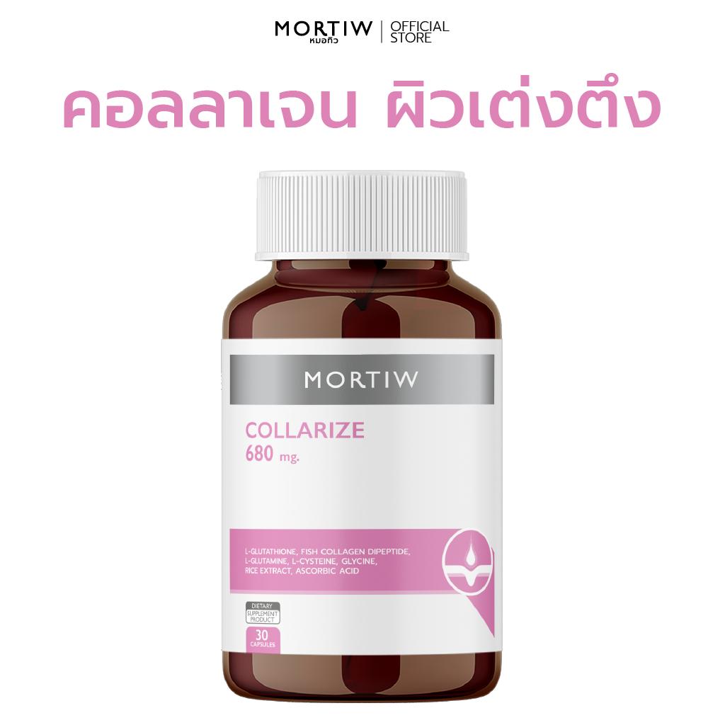 MORTIW (หมอทิว) COLLARIZE - อาหารเสริมคอลลาเจน กลูต้า บำรุงผิว เต่งตึง ลดริ้วรอย - 30 แคปซูล
