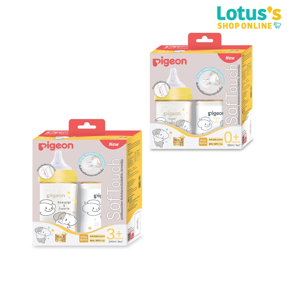 พีเจ้น ขวดนม PPSU โฮวาปีปี้ ขนาด 160 มล. และ 240 มล. แพ็ค X 2 ขวด (คละสี) PIGEON NURSER PPSU WN3 HOWAPIPI 160 ML. X2
