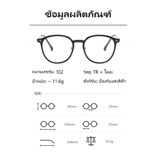 [จัดส่งในกทม] แว่นสายตาสั้น -50°~500° แว่นสไตล์เกาหลีทันสมัย กรองแสงคอมมือถือ G102B