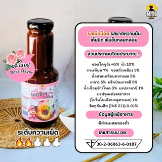 ซอสบูเดชิเก ซอสหม้อไฟเกาหลี Budae Jjigae Sauce