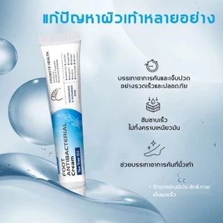 ครีมทาเท้าต้านอาการคันและเชื้อรา ควบคุมกลิ่นเท้าได้อย่างมีประสิทธิภาพ บรรเทาอาการคัน ป้องกันกลิ่น และเหมาะสำหรับเท้าเหม็