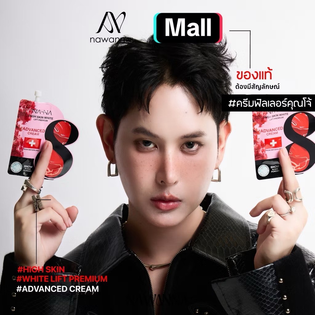 ซื้อ 1 แถม 1 พร้อมส่ง❤️ครีมฟิลเลอร์หน้าใสNA-NA ครีมฟิลเลอร์คุณโจ้ ครีมซองคุณโจ้