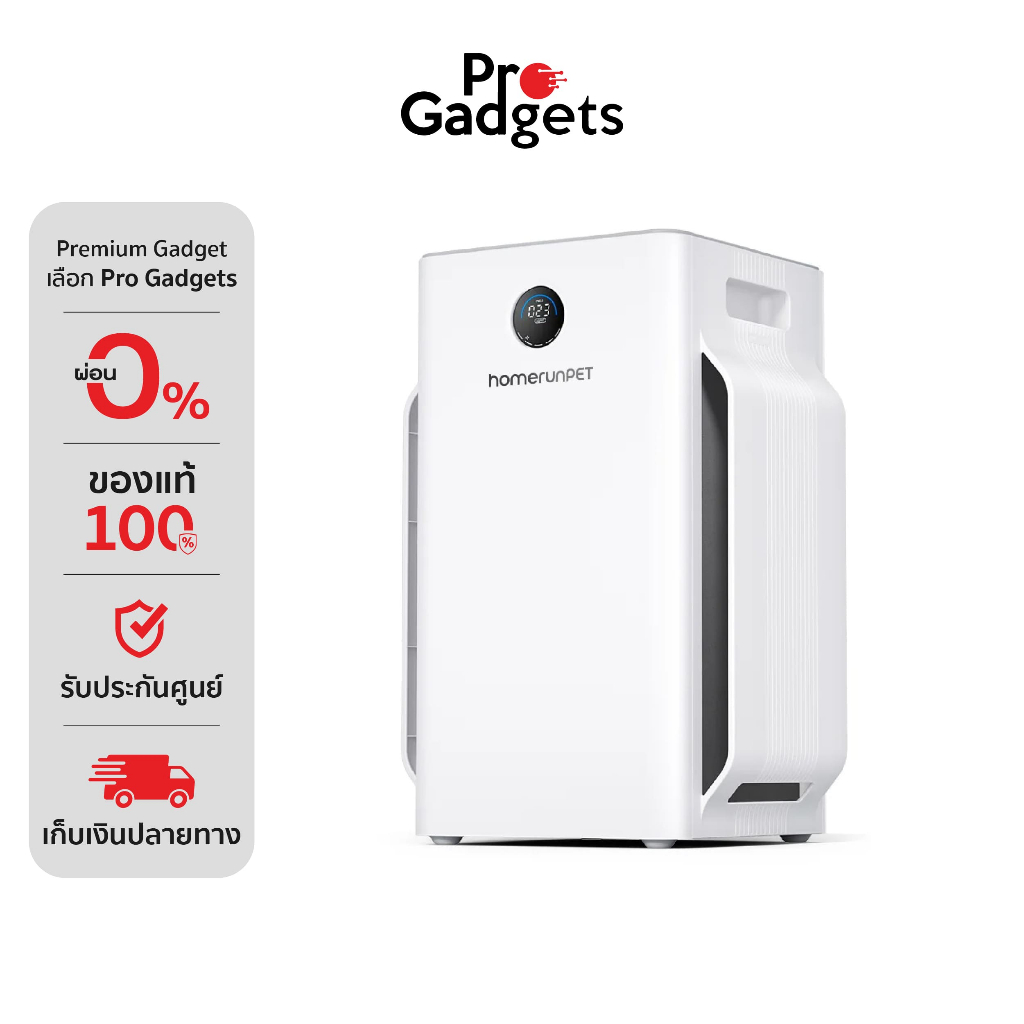 Homerunpet D1 Pet Air Purifier White เครื่องฟอกอากาศ