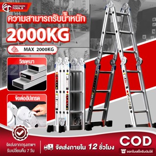 บันได บันไดพับได้ บันไดอลูมิเนียม รับน้ำหนักได้ 2000KG มีหลา…