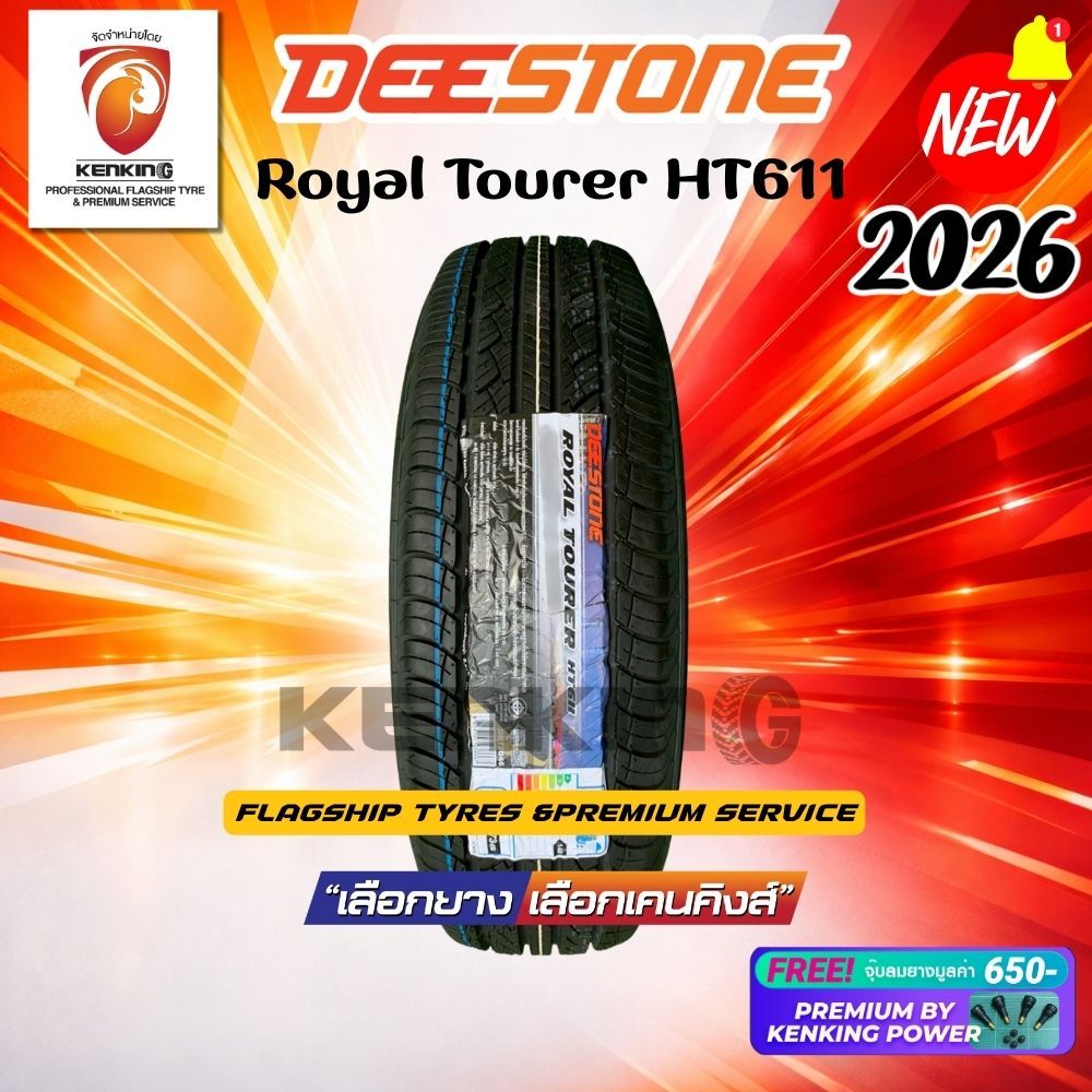 ราคาส่ง 245/70 R16 Deestone Royal Tourer HT611 ยางใหม่ปี 2026✨ ( 1 และ 2 เส้น) ยางรถขอบ16 ฟรี จุ๊บยา