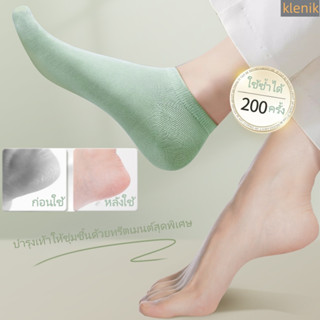 ถุงเท้าสปา บำรุงเท้า ผิวนุ่มเหมือนทำสปา ลดส้นเท้าแตก ฟื้นฟูเ…