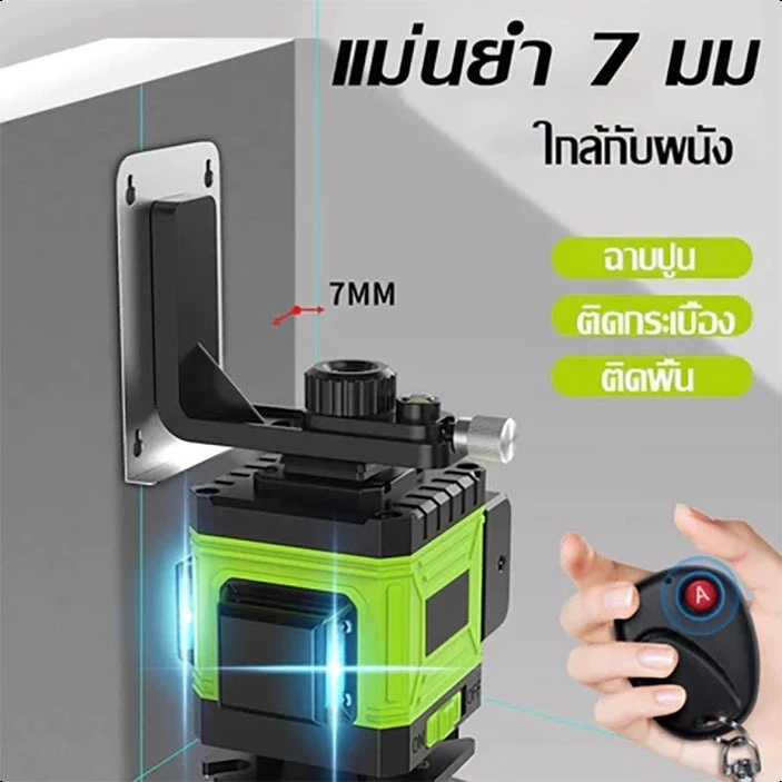 ระดับเลเซอร์ 4D 360 องศา ระดับเลเซอร์ 8/12/16 เส้น ระดับเลเซอร์อินฟราเรดติดผนังความแม่นยำสูง
