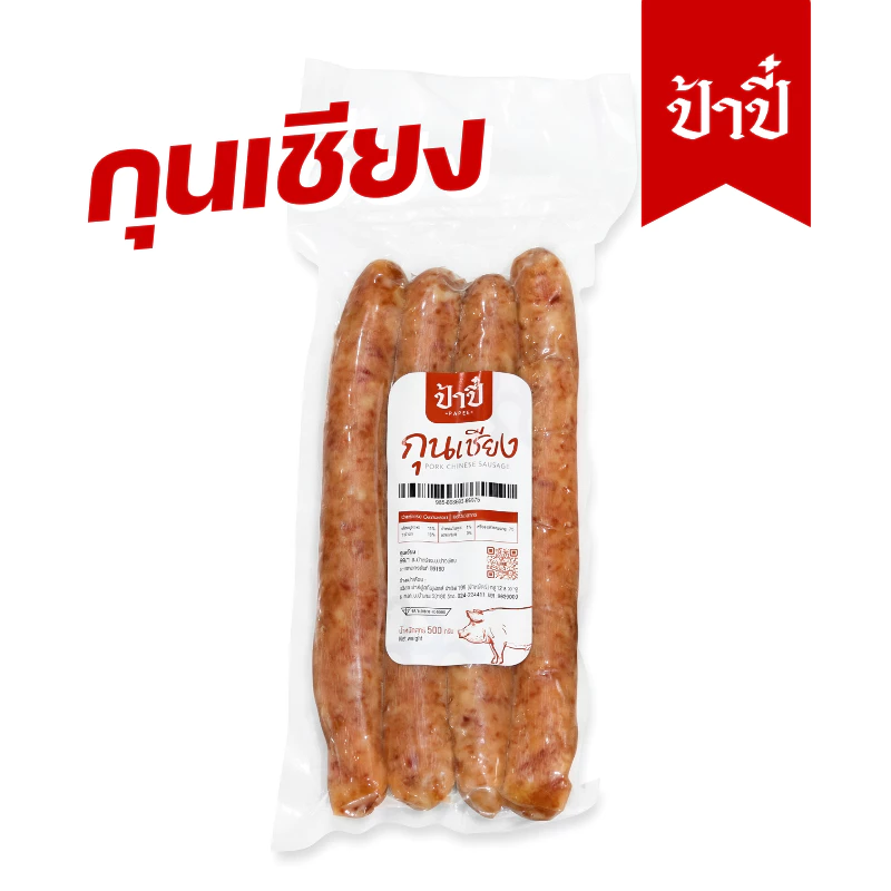 กุนเชียงป้าปี๋ น้ำหนัก 500 กรัม