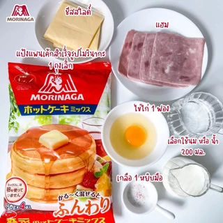 โมรินากะ แป้งแพนเค้กสำเร็จรูป แพนเค้กญี่ปุ่น แป้งสาลี Morinaga Hot Cake Mix! 600g.