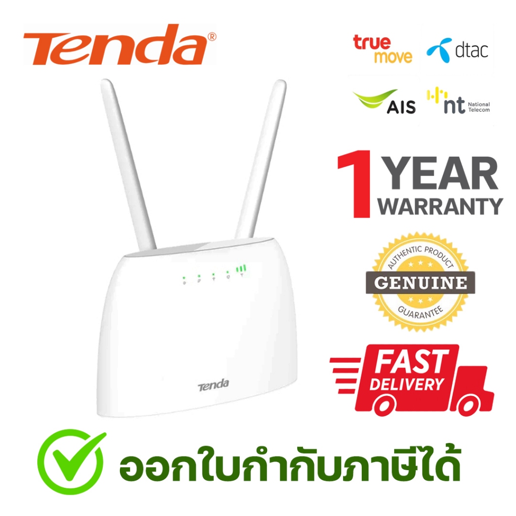 Tenda 4G06 : 4G Router อุปกรณ์ใส่ซิม4G l รองรับทุกเครือข่ายในไทย (AIS, True, DTAC, NT)