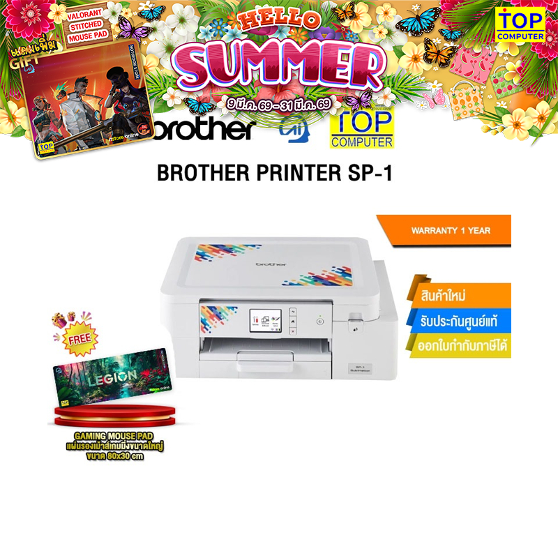 BROTHER PRINTER SP-1 /ประกัน 1 Year