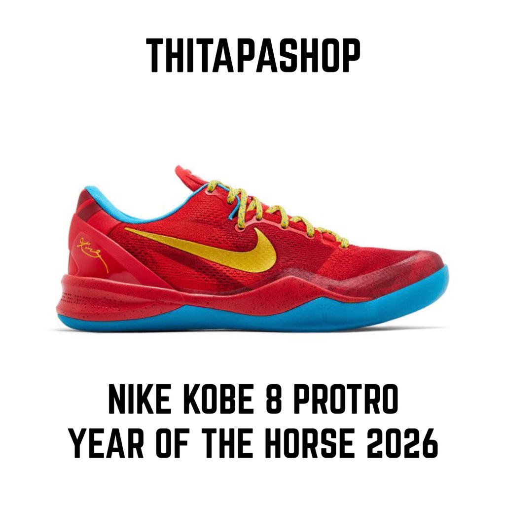 NIKE KOBE 8 PROTRO YEAR OF THE HORSE 2026
