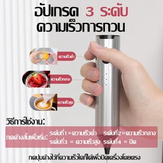 【รับประกัน 5 ปี】CALZANETTO เครื่องตีฟองนมไฟฟ้า ตีวิปครีม 5วินาที ปรับได้ 3ระดับ เครื่องตีฟองนม เครื่องปั่นฟองนมมือถือ