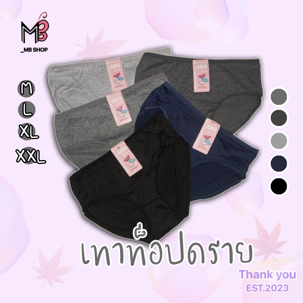 กางเกงในยกโหล กางเกงในผู้หญิง สีเข้ม ยกโหล 10 ตัว 5 ตัว Underwear เสื้อผ้า