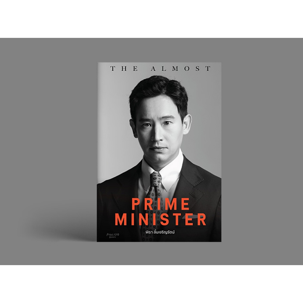 Kledthai(เคล็ดไทย) หนังสือThe Almost Prime Minister พิธา ลิ้มเจริญรัตน์ (ปกแข็ง)