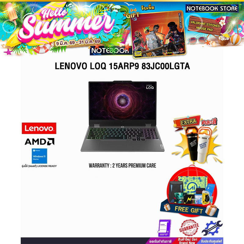 LENOVO LOQ 15ARP9 83JC00LGTA /R5 7235HS/ประกัน 2 Years Premium Care