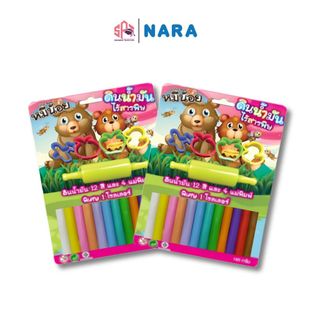 NARA เซ็ต ดินน้ำมัน ขนาด 165 กรัม 12สี พร้อมโรลเลอร์ และ แม่พิมพ์ 4 ชิ้น รุ่น หมีน้อย / เซ็ต