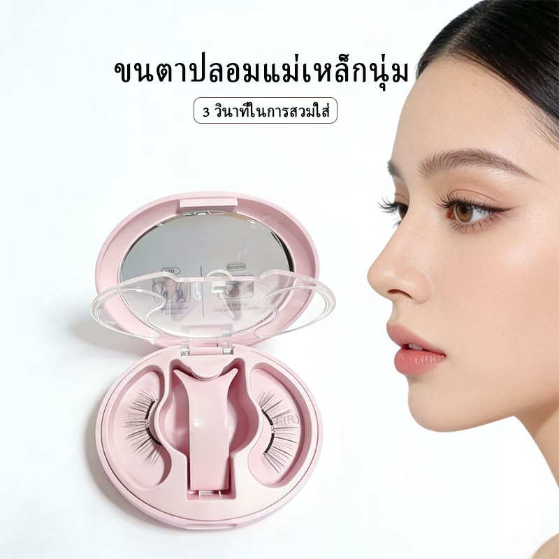 ส่งไว ! New 🔥Wosada Reusable Magnetic Lashes ธรรมชาติชุด Professional คุณภาพสูงพรีเมี่ยมปลอดภัย Dupont 3D ขนตาปลอมไม่มีก
