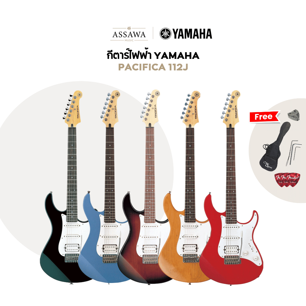 Yamaha Pacifica 112J กีตาร์ไฟฟ้า ส่งฟรี ฟรีกระเป๋า ปิ๊ก ที่เก็บปิ๊ก สายแจ็ค 6เหลี่ยม เซ็ตอัปปรับแต่ง