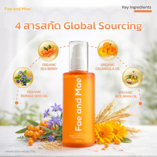 Fae and Mae เฟ แอนด์ เม SeaBerry Organic Body Oil ซีเบอร์รี่ ออร์แกนิก บอดี้ออยล์ ออยล์ทาผิวกาย 30-100 ml
