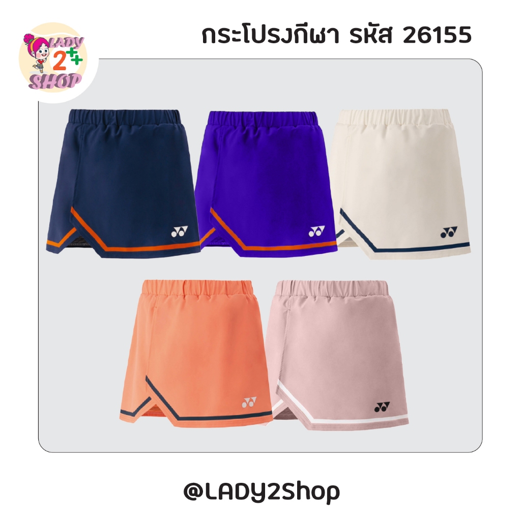 Yonex กระโปรงกีฬา รหัส 26155