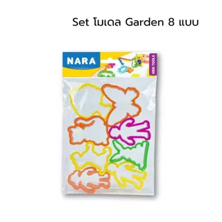 NARA ชุดโมเดล แม่พิมพ์ อุปกรณ์ปั้น / ชุด