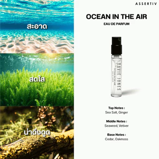 DAVIE JONES น้ำหอม Assertiv 4 กลิ่น ขนาด 2.5 ml. & Discovery Set