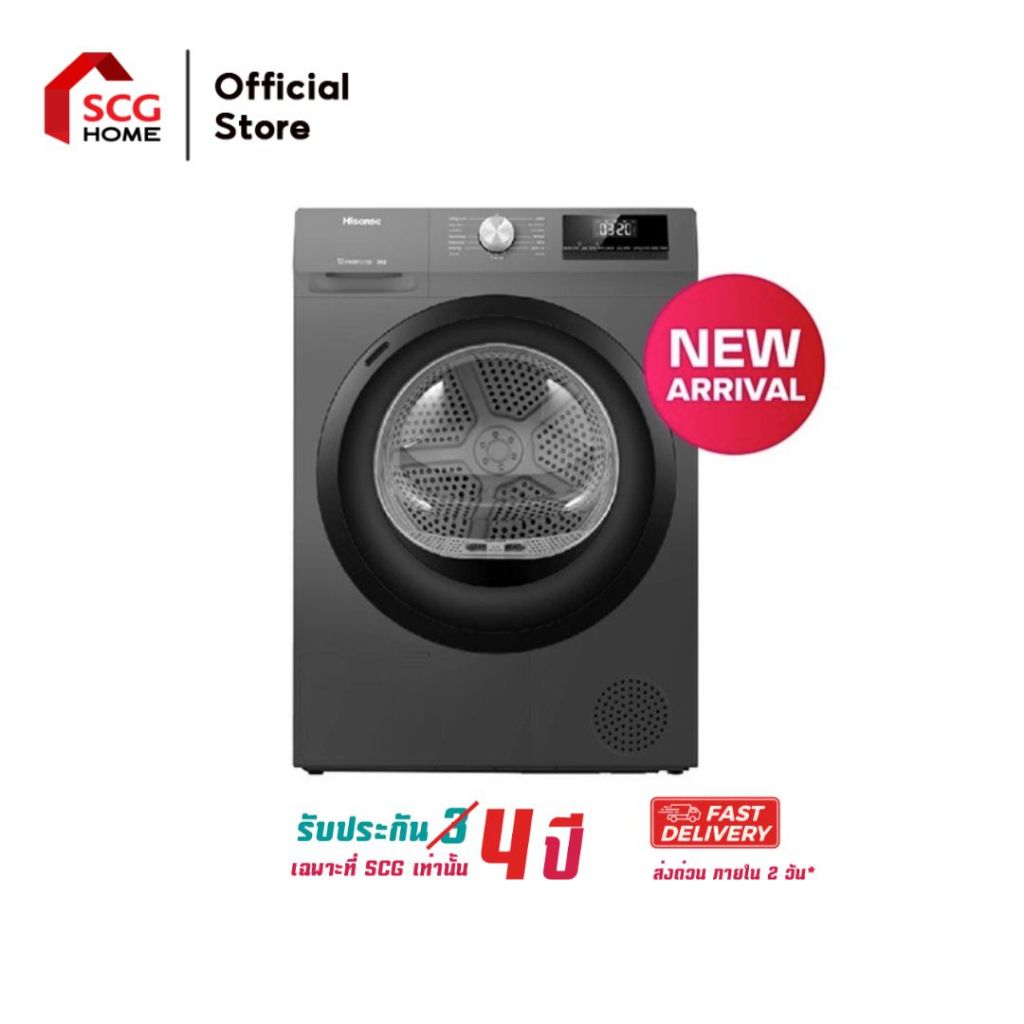 Hisense DRYER Heat Pump เครื่องอบผ้าฝาหน้า 8 kg. สีเทา รุ่น DH80N1