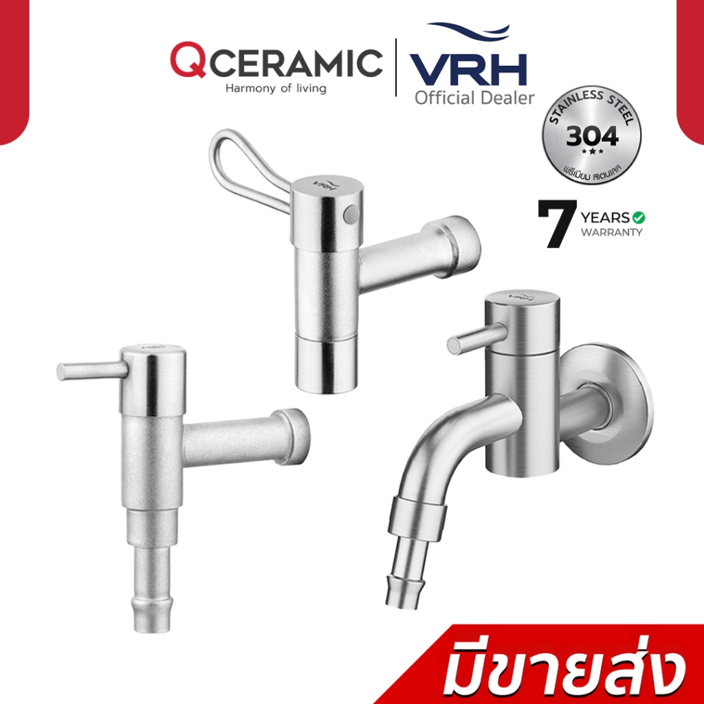 VRH ก๊อกล้างพื้น รุ่น Bonny HFVJC-7120K6 , HFVJC-7120K19 , HFVSB-7120G7