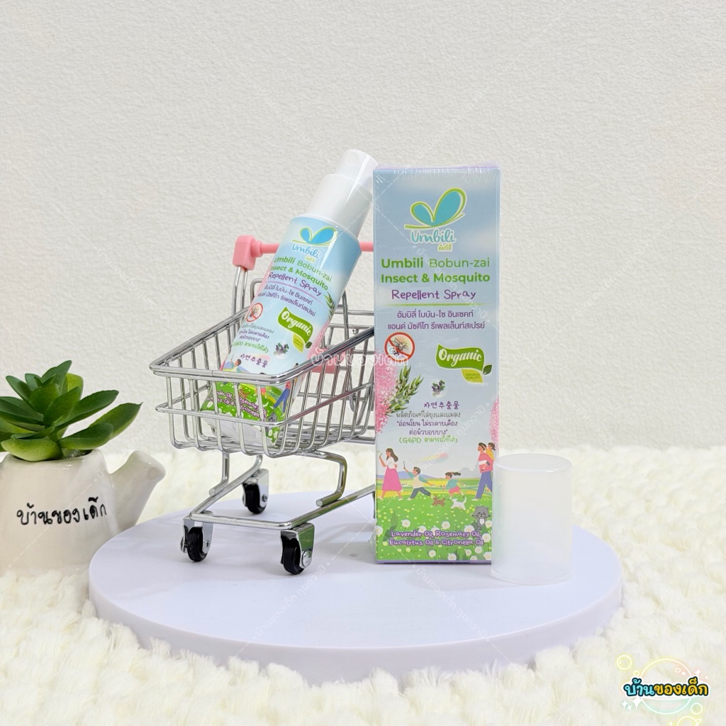 Umbili Repellent Spray สเปร์ไล่นยุงและแมลง 30ml. ราคา ถูกที่สุด ดีลบีเคเค แกลเลอรีภาพที่ 4