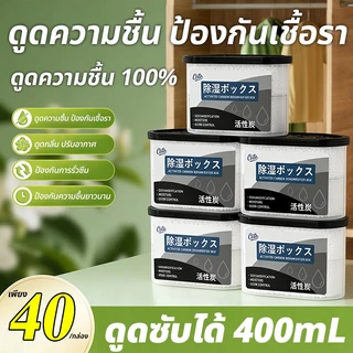 ✅นำเข้าจากญี่ปุ่น!✅ กล่องดูดความชื้น ระบบเติมซ้ำ ดูดความชื้น ลดความชื้น บอกลาความชื้น ใช้ง่ายและใช้ได้ยาวนาน